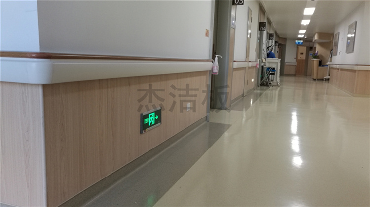 醫(yī)院墻裙